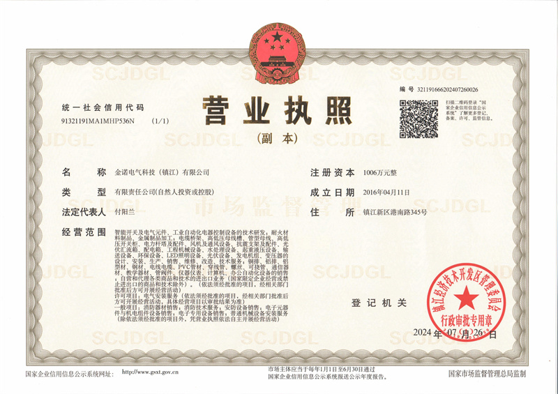 營(yíng)業(yè)執(zhí)照